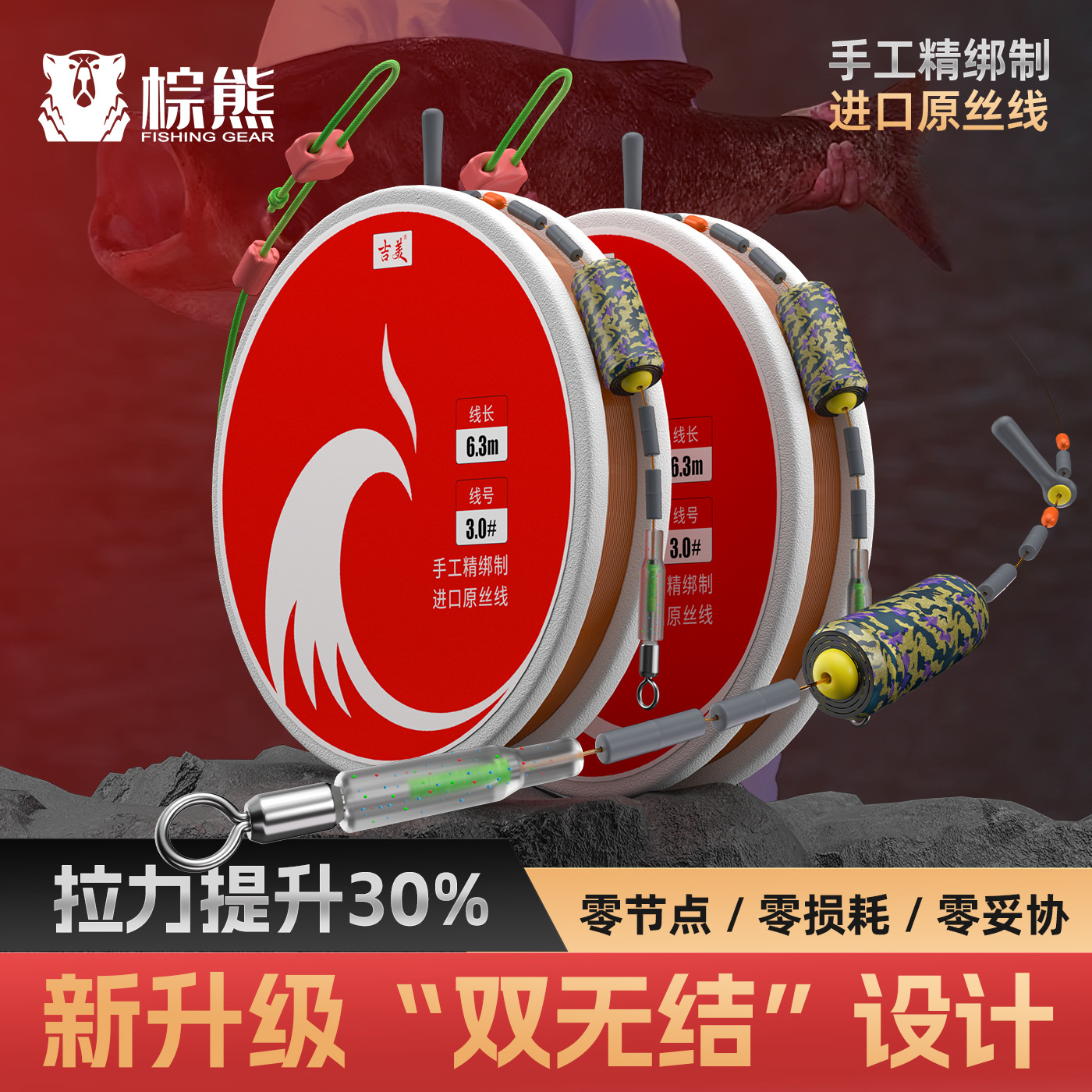 Authentic Competitive Main Line Set Without Knots, Finished Line Set Set, Fully Tied Anti-Falling Self-Locking Fishing Line Wholesale