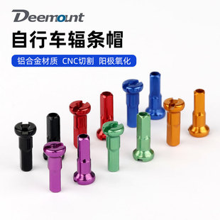 Mountain road bike spokes, 14mm