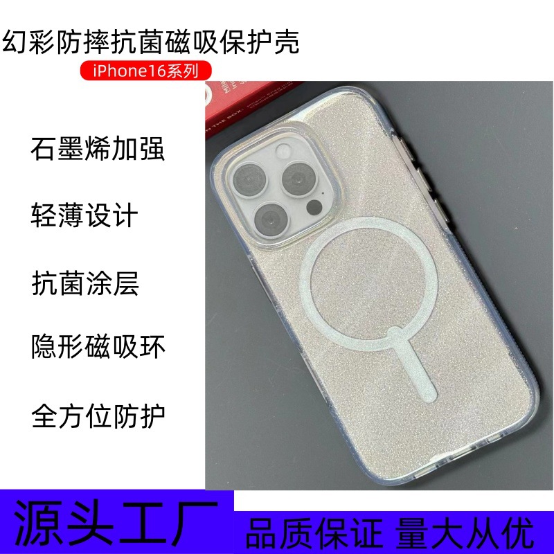 Aplicable a Apple 16 color fantasma anti-caída antibacteriana polvo de absorción magnética cubierta protectora iPhone 16 pro estuche de teléfono móvil