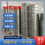 手动热熔机用绿色塑钢带