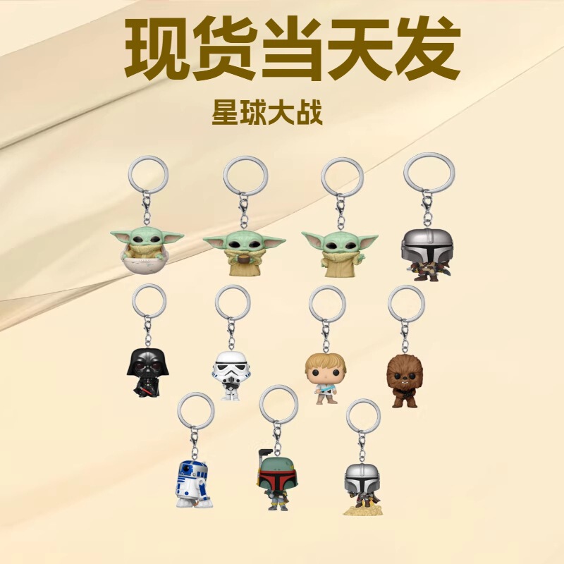 Star Wars Merchandise: the Mandalorian Boba Keychain, Stormtrooper, Vader Action Figure Keychain Pendant Star Wars Merchandise: the Mandalorian Boba Keychain, Stormtrooper, Vader Action Figure Keychain Pendant