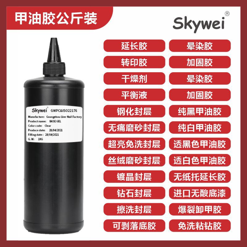 Factory direct bottom glue kg reinforcement glue wash-free seal layer glue lasting firm Crystal plating seal layer wholesale extension glue