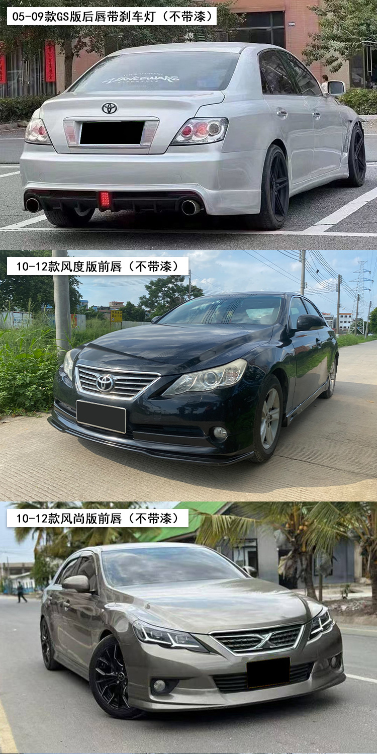 Suitable for 05-09 Models of Reiz, Including Large Body Kits, Rear Bumpers, Rear Skirts with Lights, and Reiz Body Kit Sets