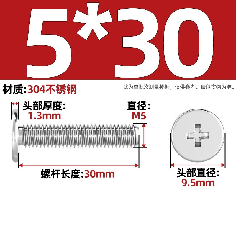 304ステンレスCM超薄頭十字平頭ねじ大平頭極低C頭m 2m 2.5m 3m 4m 5m 6|undefined
