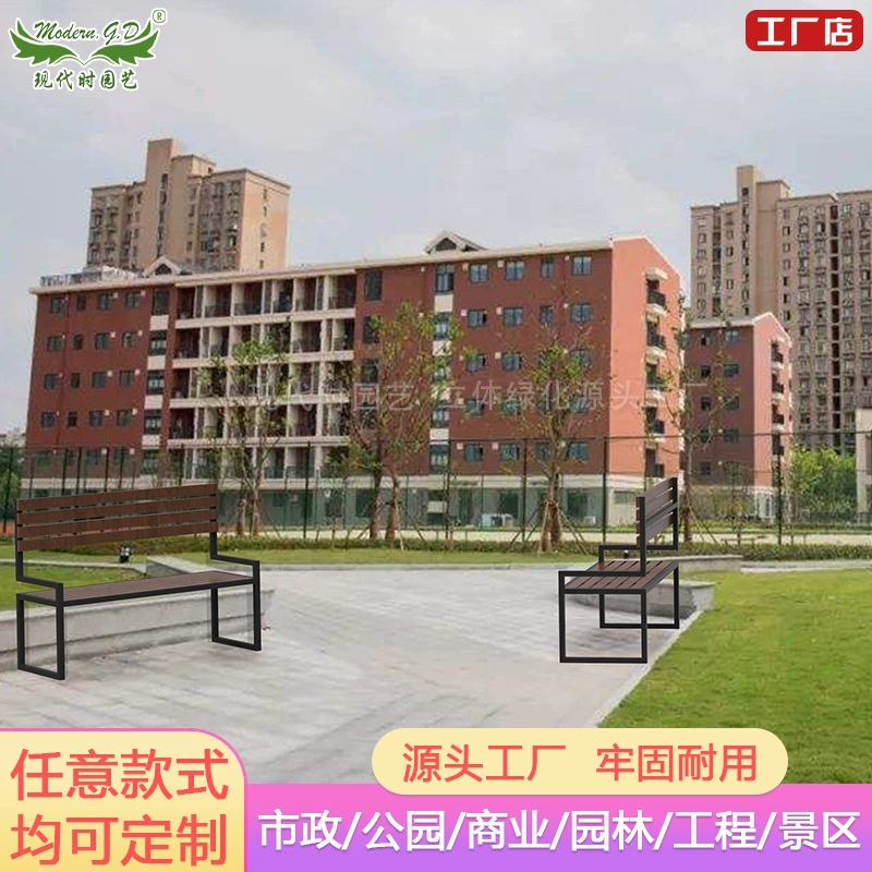 Производитель и продажа уличных подлокотников и сидений для парков, общественных дорог, зон отдыха и ожидания по чертежам