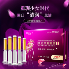 官方莘护紧润抑菌妇科凝胶 紧润护理私处草本精萃养阴护阴