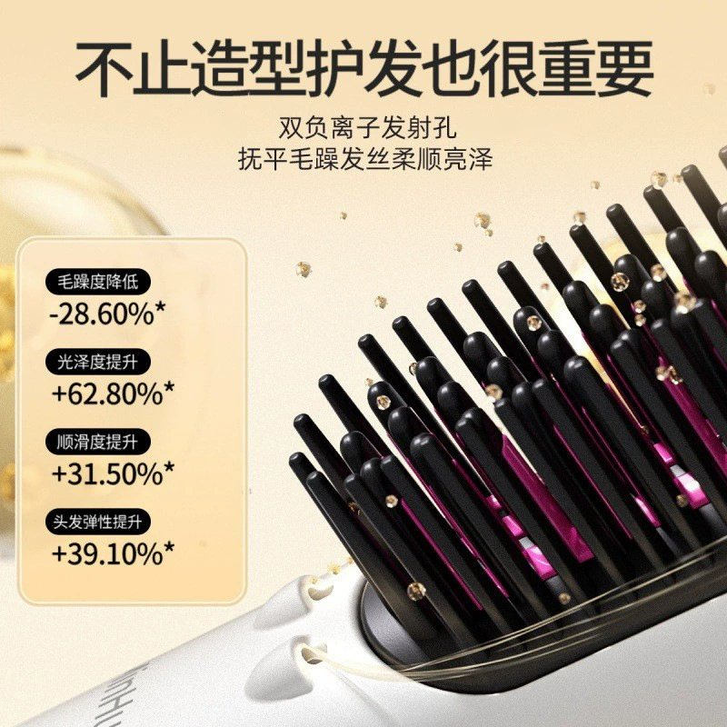 Cross-border foreign trade cold wind straightening comb with negative ions hair protection anti-burn comb teeth dual negative ions NTC high temperature smart power-off