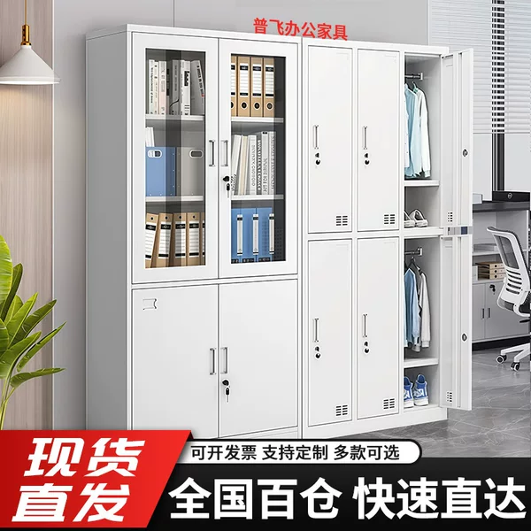Steel Filing Cabinet File Data Storage Cabinet Financial Certificate Cabinet Iron Office Cabinet with Lock Staff Locker