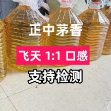 贵州茅台镇酱香酒茅飞天型白酒粮食酒厂价批发整箱白酒源头批发