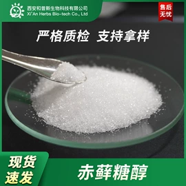 工业植物提取;其他生物化工;甜味剂