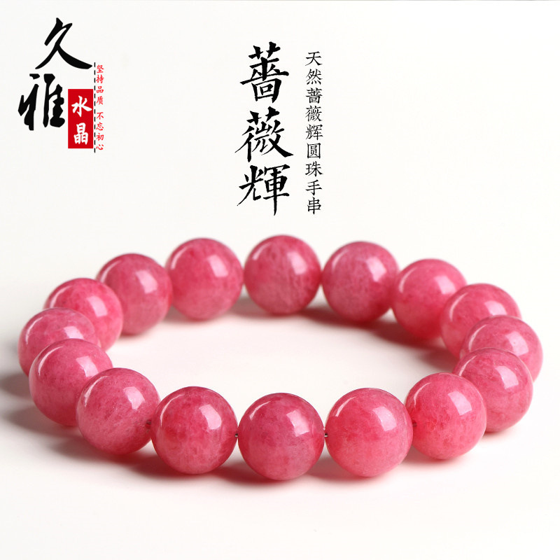Jiuya Crystal Natural Rose Stone Bracelet Rose Glory Round Bead Fashion Bracelet Factory Outlet Jiuya Crystal Natural Rose Stone Bracelet Rose Glory Round Bead Fashion Bracelet Factory Outlet