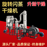 氢氧化铝闪蒸干燥机 钛白粉碳酸钙闪蒸干燥机 无机化工粉料烘干机