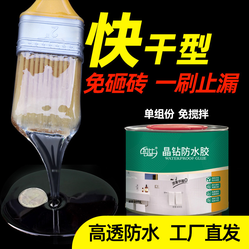 Bathroom Bathroom Brick-Free Polyurea Transparent Waterproof Glue Floor Wall Waterproof Leak-Proof Anti-Slip Wear-Resistant Crystal Diamond Glue