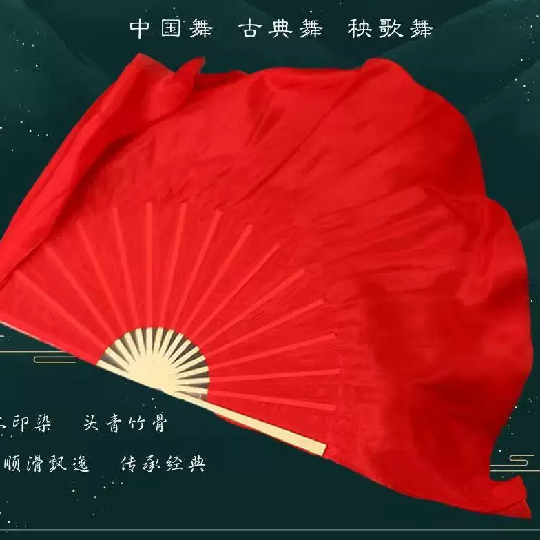 少年志同款舞蹈扇飘逸大红色绸扇适用广场舞体操舞耐用牢固中国风