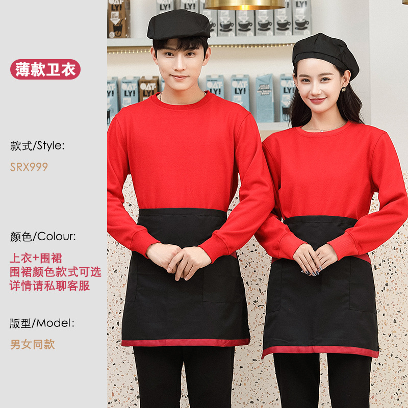 SRX999 얇은 스웨트셔츠 [탑 + 앞치마] 상의와 앞치마 색상은 고객센터로 비공개로 문의해주세요.