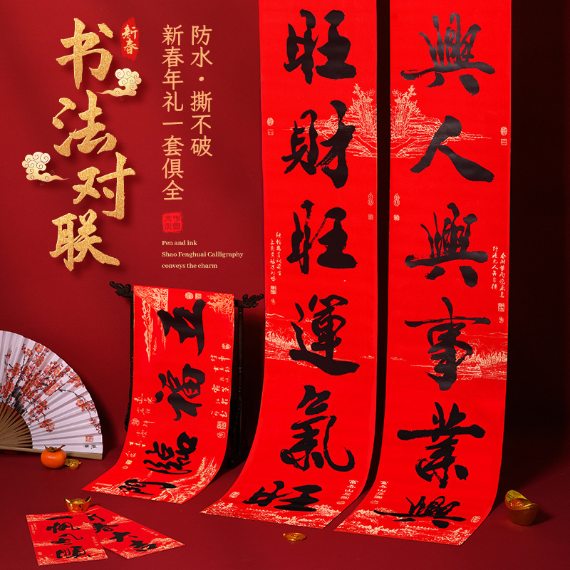 2025 New Spring Festival Division of Snake Gate Decoration Spring…