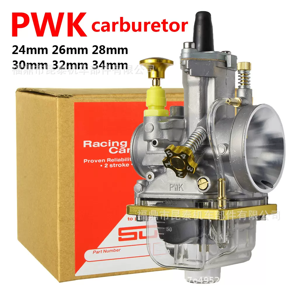 PWK闸刀化油器透明底盖Carburetor 28/30/32/34mm ATV UTV Racing