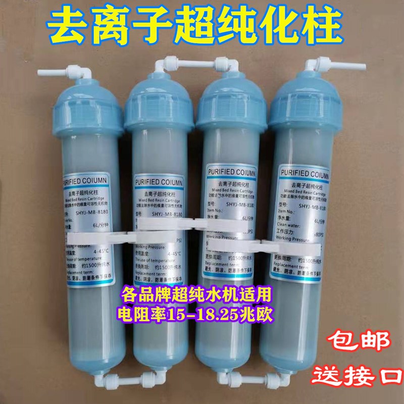 新款10寸半透明超纯化柱 实验室去离子水机树脂柱 超纯水机纯化包