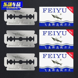 Universal double-sided razor blade old-fashioned razor blade manual shaving blade men's shaving knife