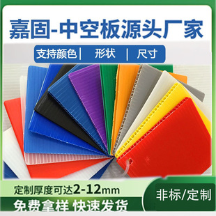 Dongguan 3mm black hollow board instead of cardboard waterproof cardboard shockproof partition hollow plastic lattice