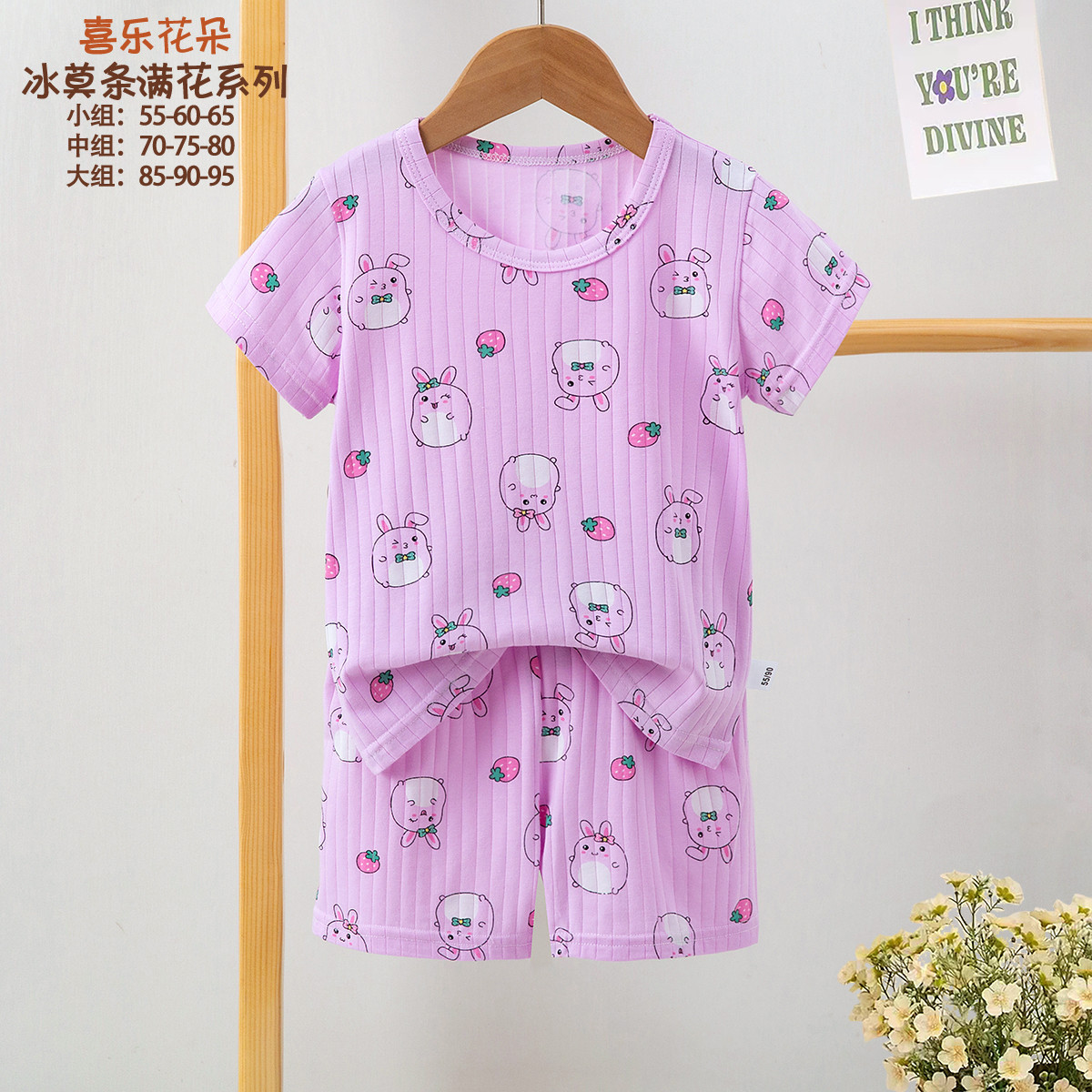 Children's pajamas儿童睡衣夏冰莫条男女童短袖短裤家居服套装