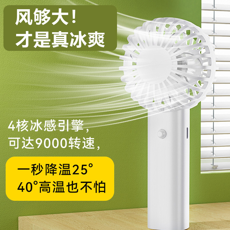 国境を越えた人気のハンドヘルドバブルファン USB 充電サイレントポータブルミニポケット学生デスクトップ小型ファン|undefined