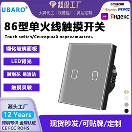 智能开关;墙壁插座;墙壁开关