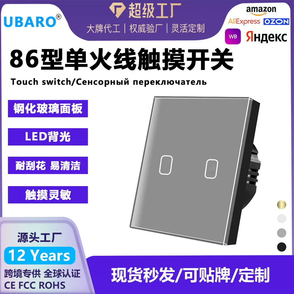 深圳源头工厂欧规灰色钢化玻璃开关面板单火线触摸开关OEM定制ODM
