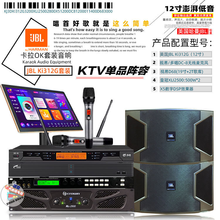 U.S. JB Speaker L Card Bag Entertainment Ksong Family KTV Karaoke suit Audio Audio Singer suit