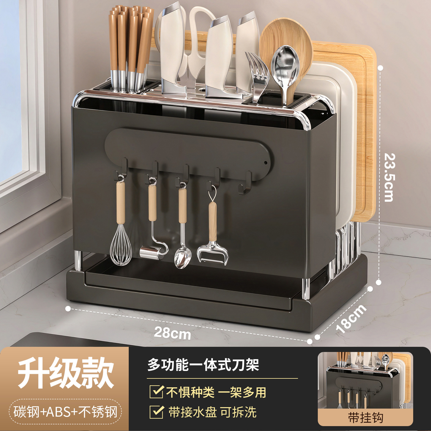 [블랙] 조리대 칼꽂이 + 자석고리 [후면 이중 도마 - 이중 젓가락통 - 물받이]