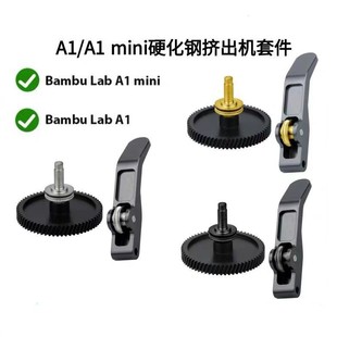 Tuozhu A1/A1 Mini Upgraded Integrated Hardened Steel Dlc Coated Extruder Gear Metal Handle Kit