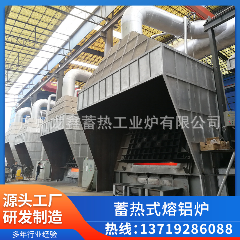 可加工燃气节能熔化炉 蓄热式熔铝炉 工业熔化炉 蓄热式熔铝炉