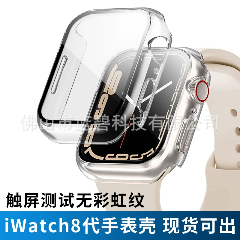Iwatch8 защитный чехол для Apple Watch защитный чехол прозрачный чехол пленочный Интегрированный чехол для Apple Watch