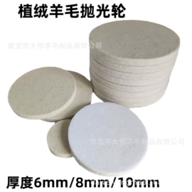 抛光轮;羊毛球;汽车清洁工具