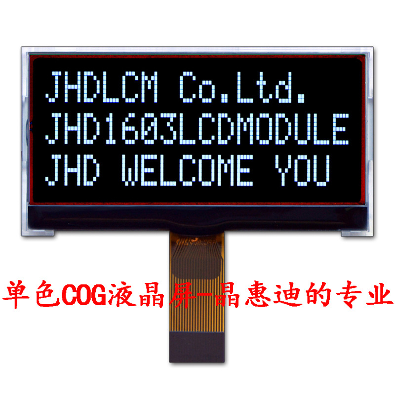LCM/1603/Һ��ģ��/�ַ�/COG/2.4��/����/�ڵװ���/����