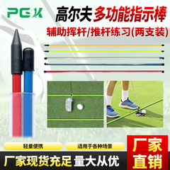 Golf Swing Direction Training Tool 48-inch Alignment Rod