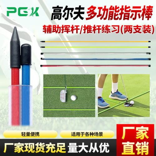 Golf Swing Direction Training Tool 48-inch Alignment Rod
