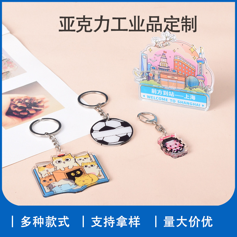 Transparent acrylic cartoon double-sided keychain