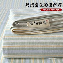 加厚老粗布床单简约条纹家用双人可机水洗学生宿舍原棉床单三件套
