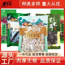 白玉木耳东北黑木耳散装干货肉厚干木耳秋木耳东北山货黑木耳礼盒