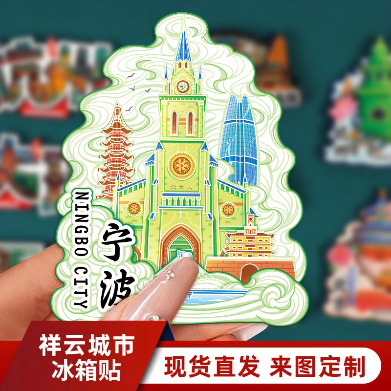 Factory Wen Chuang City Explosions Metal Wooden Ningbo Landmark Scenic Spot Special Souvenir Refrigerator Stickers in stock Wholesale