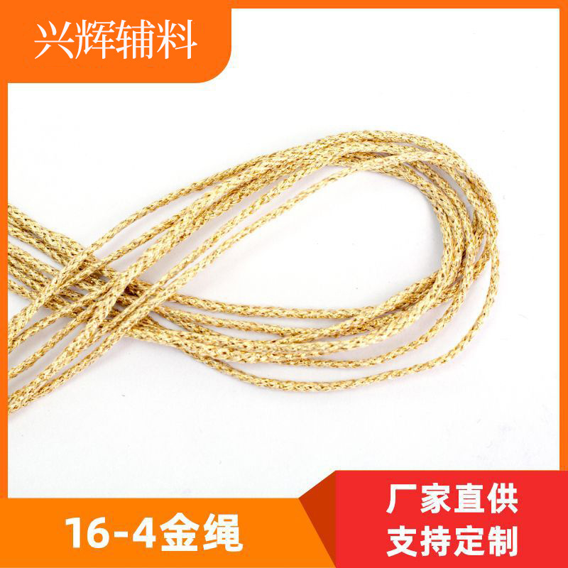 金色弹力绳包芯吊牌圆松紧银色吊牌绳包心弹力松紧绳 手工编织绳