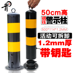 50CM Movable Steel Warning Column Road Column Road Pile Activity Warning Road Pile Anti-collision Column Guardrail Steel Pipe Warning Column