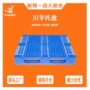 系列网格塑料仓库栈板