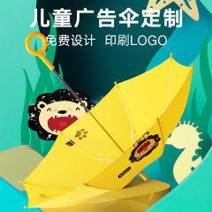 子供の傘のオーダーメードのロゴのアイデアの漫画の図案の傘の幼稚園の学生は水の変色の長い柄の子供の傘に会います。