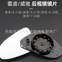 适用14-21丰田雷凌威驰致炫致享后视镜倒车镜片双擎FS左右反光镜