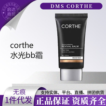 1件可发！韩国corthe dms水光bb霜粉底液