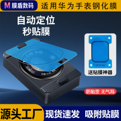 适用华为watch4pro保护膜watch3手表膜46mm表盘膜gt5陶瓷Fit3表膜