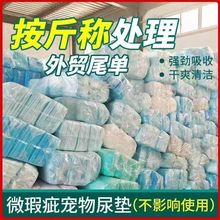 处理狗狗宠物尿不湿尿布猫咪隔尿垫加厚按斤除臭尿片轻微瑕疵代发