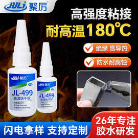 散热片高温导热快干胶粘接导热片耐180度高温强力粘合剂厂家直销